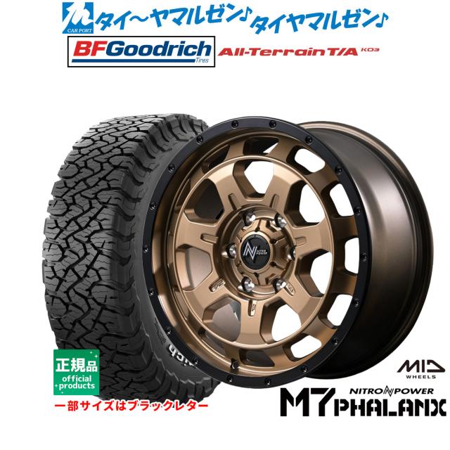 MID ナイトロパワー M7 ファランクス 18インチ 8.0J BFグッドリッチ 