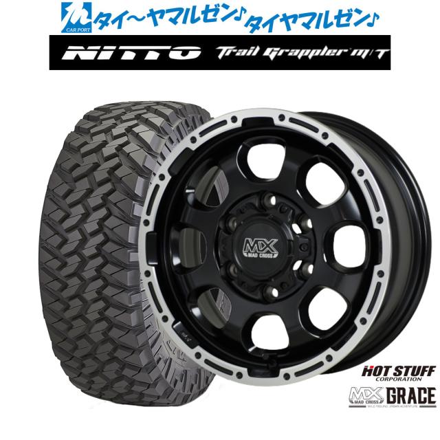 ホットスタッフ マッドクロス グレイス 17インチ 8.0J NITTO TRAIL GRAPPLER m/T 265/70R17 サマータイヤ ホイール4本セット