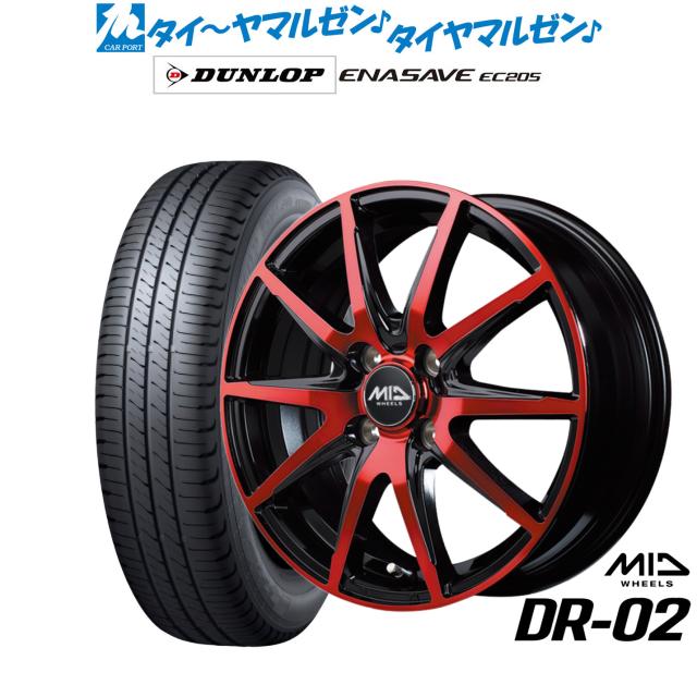 MID ホイールズ DR-02 15インチ 4.5J ダンロップ ENASAVE エナセーブ EC205 165/65R15 サマータイヤ ホイール4本セット 57,240円
