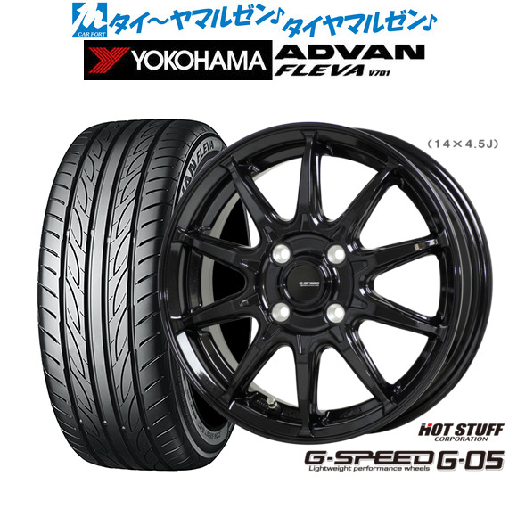 ホットスタッフ G.speed G-05 メタリックブラック(MBK) 15インチ 6.0J ヨコハマ ADVAN アドバン フレバ V701 205/50R15 86V サマータイヤ ホイール4本セットの通販は