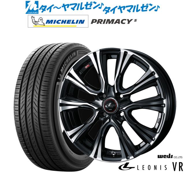 ウェッズ レオニス VR 17インチ 6.5J ミシュラン プライマシー プライマシー5 205/55R17 サマータイヤ ホイール4本セット
