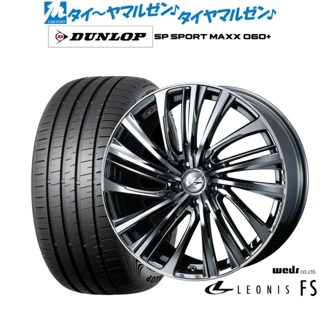 送料無料 LEONIS レオニス FS 17インチ リム幅6.5J インセット+50 4穴 PCD100 BMCMC (ブラックメタルコート/ミラーカット) ホイール 2本セ レオニス&frasl;LEONIS FS 17インチ 6.5J&frasl;7.0J ホイール単品(1本