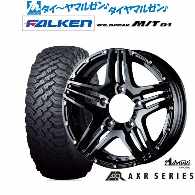 アドヴァンティレーシング AXR 16インチ 5.5J ファルケン ワイルドピーク M/T 01 185/85R16 サマータイヤ ホイール4本セット