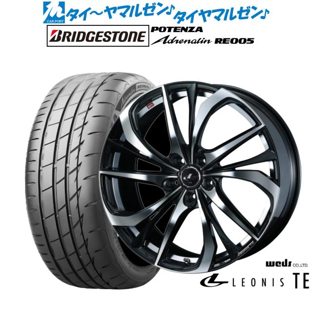 ウェッズ レオニス TE 17インチ 7.0J ブリヂストン POTENZA ポテンザ Adrenalin(アドレナリン) RE005 205/50R17 サマータイヤ ホイール4本セット