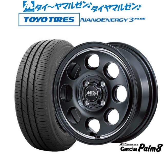 MID ホイールズ ガルシア Palm8 14インチ 4.5J トーヨータイヤ NANOENERGY ナノエナジー 3プラス 165/70R14 サマータイヤ ホイール4本セット