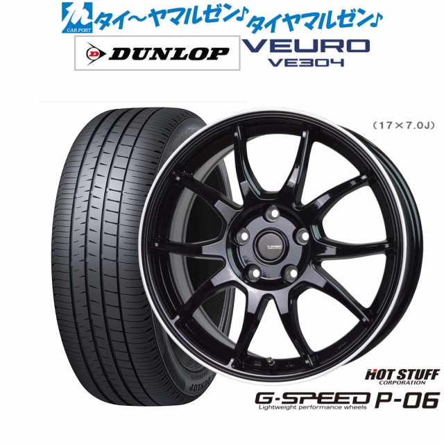 ホットスタッフ G.speed P-06 16インチ 6.5J ダンロップ VEURO ビューロ VE304 205/60R16 サマータイヤ ホイール4本セット