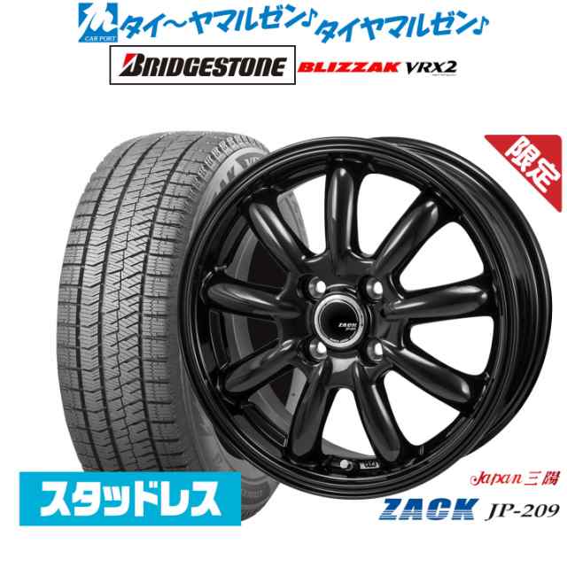 JAPAN三陽 ZACK JP-209 15インチ 5.5J ブリヂストン BLIZZAK ブリザック VRX2 185/60R15 スタッドレスタイヤ ホイール4本セット