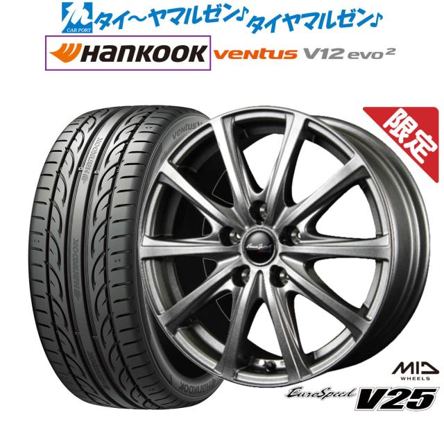 MID 数量限定品 ユーロスピード V25 18インチ 7.5J ハンコック VENTUS V12evo2 (K120) 235/50R18 サマータイヤ ホイール4本セット