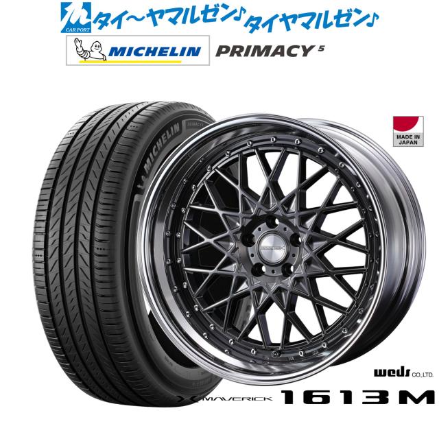 ウェッズ マーベリック 1613M 21インチ 9.0J ミシュラン プライマシー プライマシー5 245/40R21 サマータイヤ ホイール4本セット