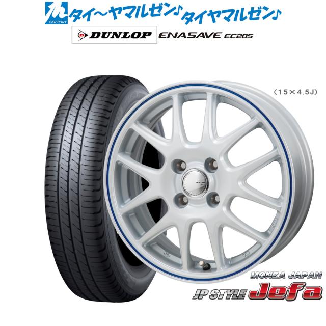 モンツァ JP STYLE JEFA(ジェファ) 14インチ 5.5J ダンロップ ENASAVE エナセーブ EC205 175/65R14 サマータイヤ ホイール4本セット