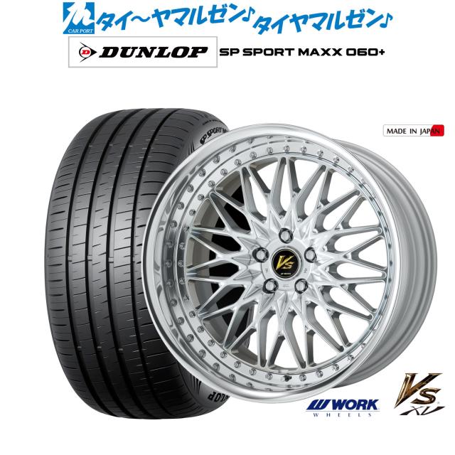 ワーク VS XV 20インチ 8.5J ダンロップ SP SPORT MAXX 060+ 245/35R20 サマータイヤ ホイール4本セット