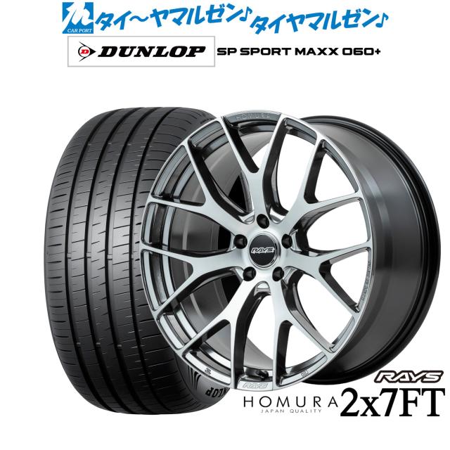 レイズ HOMURA ホムラ 2×7 FT 19インチ 8.0J ダンロップ SP SPORT MAXX 060+ 225/55R19 サマータイヤ ホイール4本セット