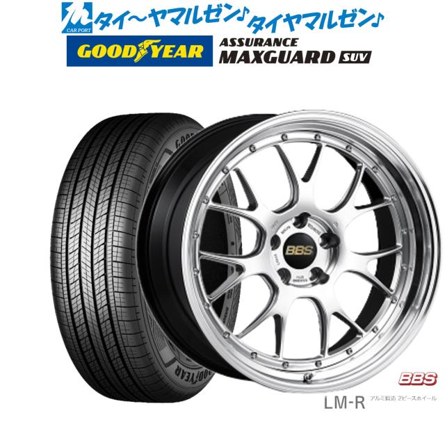 BBS JAPAN LM-R 19インチ 8.5J グッドイヤー ASSURANCE アシュアランス MAXGUARD SUV 235/55R19 サマータイヤ ホイール4本セット