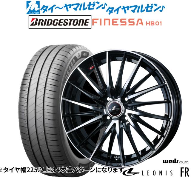 ウェッズ レオニス FR 15インチ 5.5J ブリヂストン FINESSA フィネッサ HB01 165/60R15 サマータイヤ ホイール4本セット