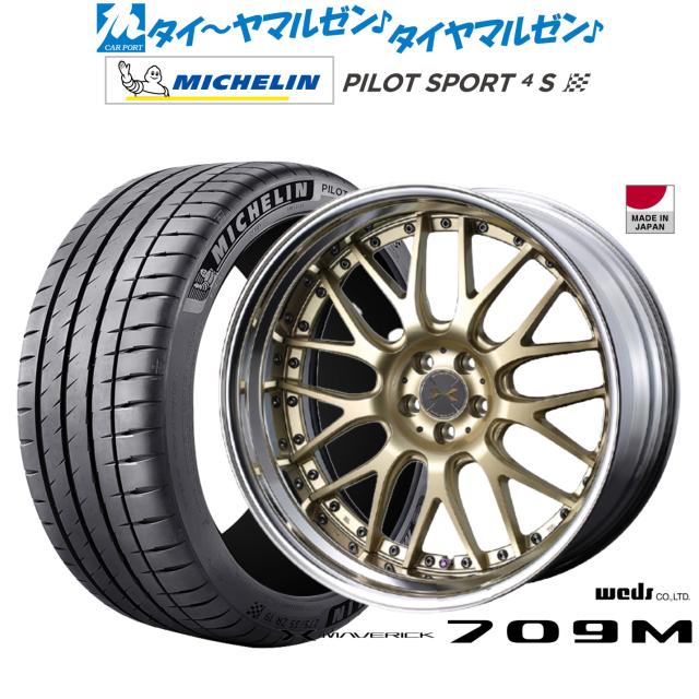 ウェッズ マーベリック 709M 21インチ 9.0J ミシュラン パイロット スポーツ 4S 265/35R21 サマータイヤ ホイール4本セット