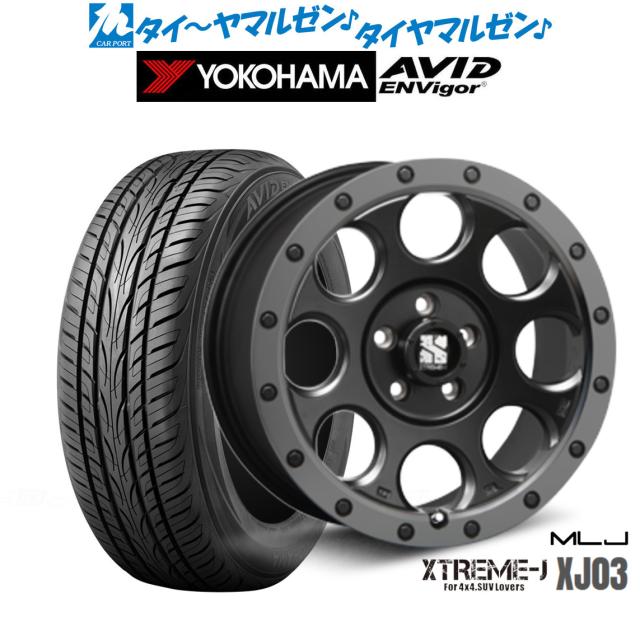MLJ エクストリーム XJ03 18インチ 8.0J ヨコハマ AVID エンビガー (S321) 225/55R18 サマータイヤ ホイール4本セット