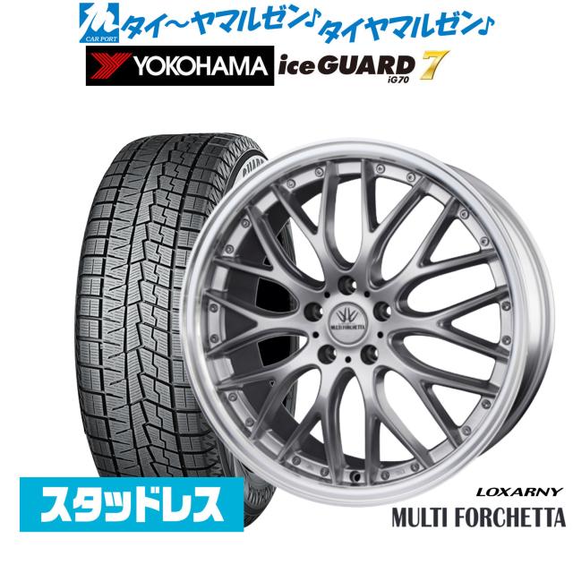 BADX ロクサーニ マルチフォルケッタ 18インチ 7.5J ヨコハマ ice GUARD アイスガード IG70 225/50R18 スタッドレスタイヤ ホイール4本セット
