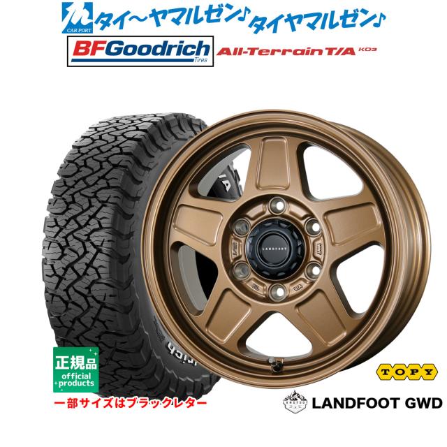トピー ランドフット GWD 16インチ 6.5J BFグッドリッチ 
