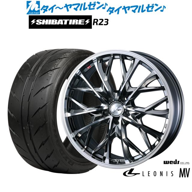 ウェッズ レオニス MV 18インチ 7.0J SHIBATIRE シバタイヤ 280 (R23) 215/35R18 サマータイヤ ホイール4本セット