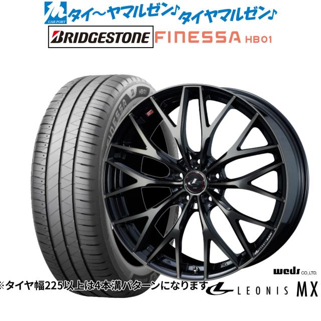 ウェッズ レオニス MX 17インチ 6.5J ブリヂストン FINESSA フィネッサ HB01 225/50R17 サマータイヤ ホイール4本セット