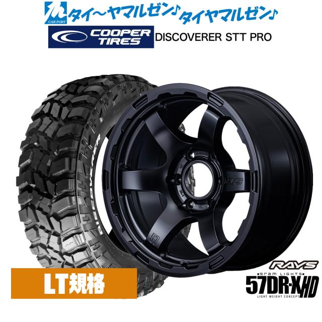 レイズ グラムライツ 57 DR-X HD 17インチ 8.5J Cooper クーパー DISCOVERER ディスカバラー STT PRO 265/70R17 サマータイヤ ホイール4本セット