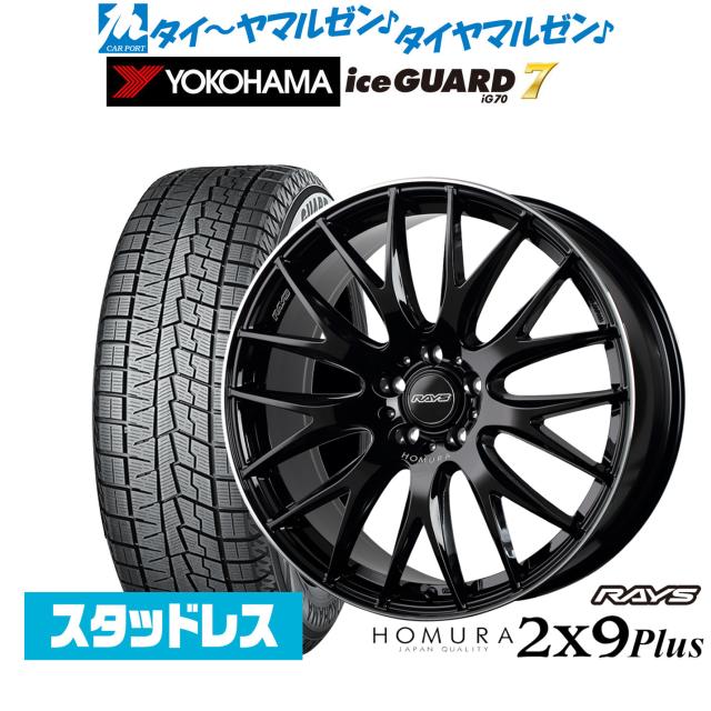 RAYS＊HOMURA＊19インチ＊2×9＊4本セット Edition ホイール4本