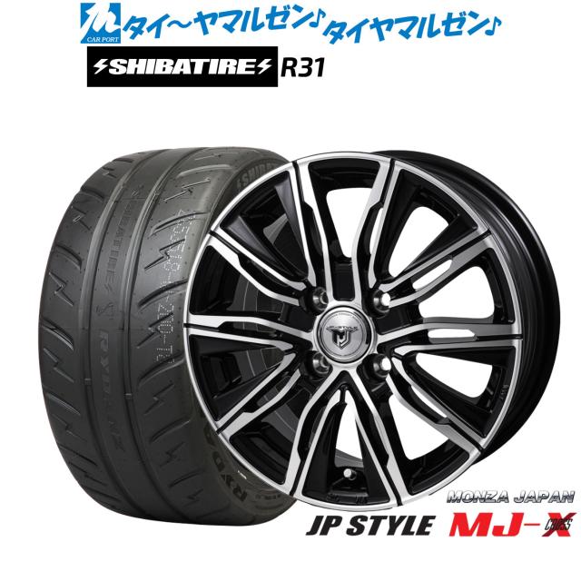 モンツァ JP STYLE MJ-X 16インチ 6.0J SHIBATIRE シバタイヤ 280R (R31) 205/55R16 サマータイヤ ホイール4本セット