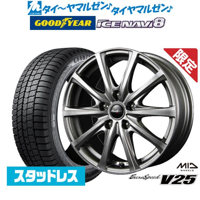 [数量限定 2025年製]グッドイヤー ICE NAVI アイスナビ 8 日本製 195/60R17 スタッドレスタイヤ ホイール4本セット MID ユーロスピード V25