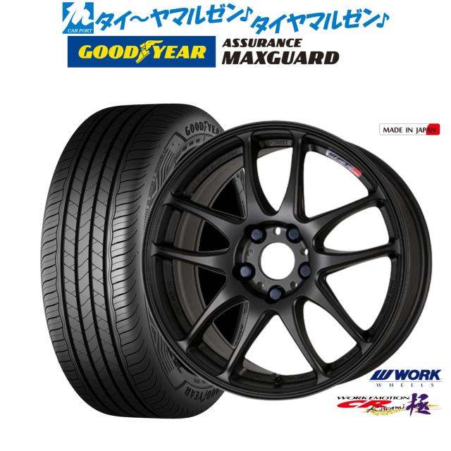 ワーク エモーション CR kiwami 17インチ 7.0J グッドイヤー ASSURANCE アシュアランス MAXGUARD 225/45R17 サマータイヤ ホイール4本セット