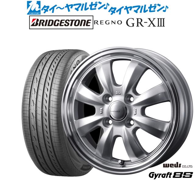 ウェッズ グラフト 8S 14インチ 4.5J ブリヂストン REGNO レグノ GR-XIII(GR-X3) 155/65R14 サマータイヤ ホイール4本セット