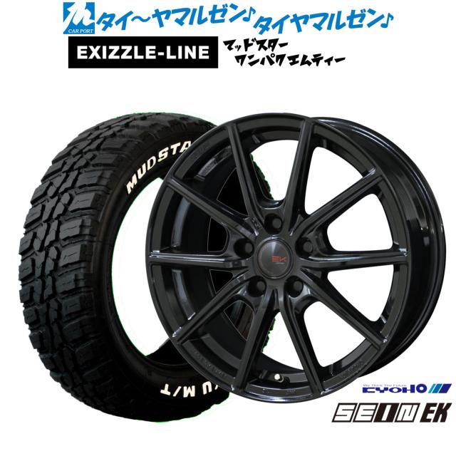 KYOHO ザイン EK 17インチ 7.0J エクシズルライン MUDSTAR マッドスター WANPAKU(ワンパク) M/T 195/60R17 サマータイヤ ホイール4本セット