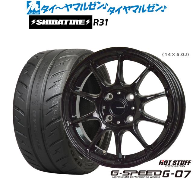 ホットスタッフ G.speed G-07 15インチ 5.5J SHIBATIRE シバタイヤ 200R (R31) 195/55R15 サマータイヤ ホイール4本セット