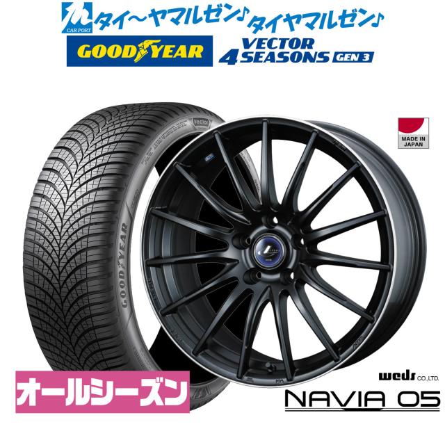 ウェッズ レオニス ナヴィア05 18インチ 7.0J グッドイヤー VECTOR ベクター 4Seasons GEN-3 245/45R18 オールシーズンタイヤ ホイール4本セット