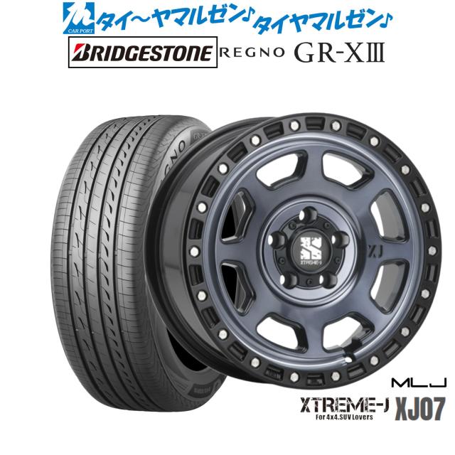 MLJ エクストリーム XJ07 17インチ 8.0J ブリヂストン REGNO レグノ GR-XIII(GR-X3) 225/45R17 サマータイヤ ホイール4本セットの通販は 254,000円