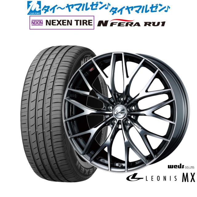 ウェッズ レオニス MX 19インチ 8.0J NEXEN ネクセン N FERA RU1 225/55R19 サマータイヤ ホイール4本セット