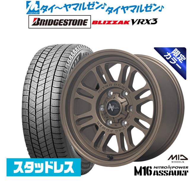 ブリヂストンVRX3 215/65R16 2023年製 バリ溝2本セット① BS