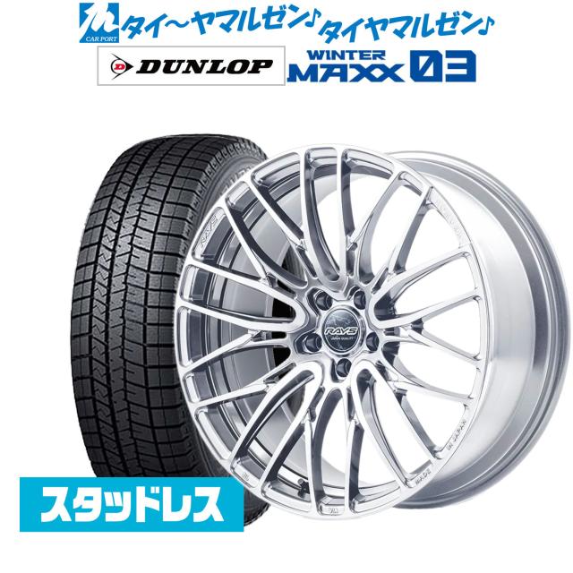 レイズ HOMURA ホムラ 2×10 BD 20インチ 8.5J ダンロップ WINTER MAXX WM03 235/55R20 スタッドレスタイヤ ホイール4本セット