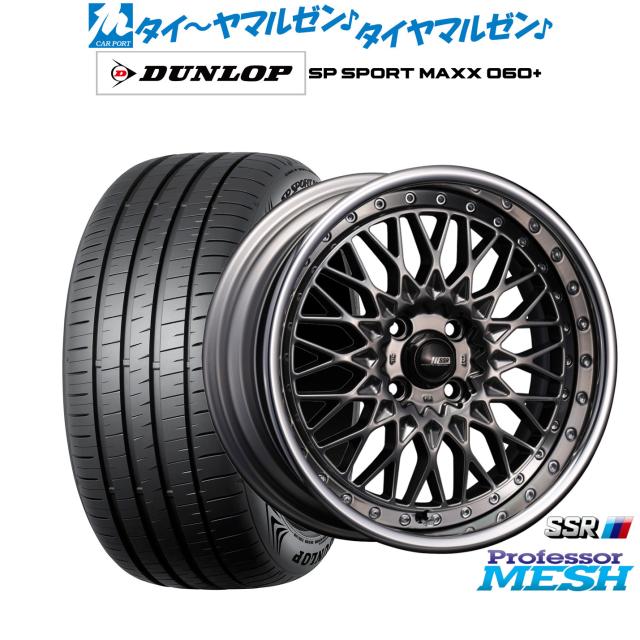 タナベ SSR プロフェッサー メッシュ 16インチ 6.5J ダンロップ タナベ SSR プロフェッサー メッシュ 16インチ 6.5J ダンロップ