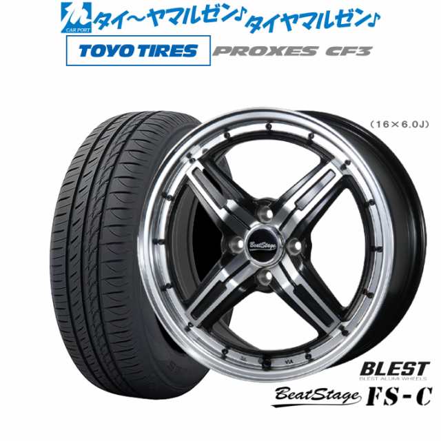 ニューレイトン ビートステージ FS-C 15インチ 5.0J トーヨータイヤ プロクセス PROXES CF3 165/65R15 サマータイヤ ホイール4本セット