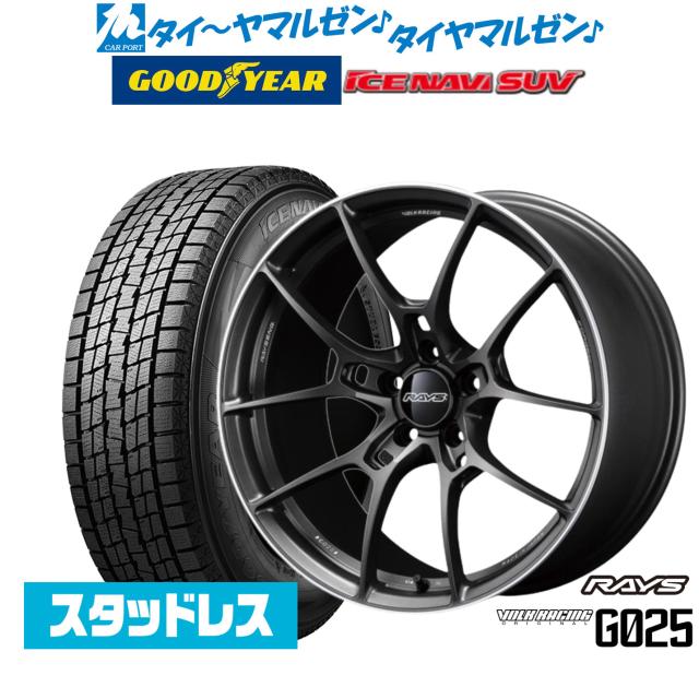 【2025年製】レイズ ボルクレーシング G025 20インチ 8.5J グッドイヤー ICE NAVI アイスナビ SUV  235/55R20 スタッドレスタイヤ ホイール4本セット