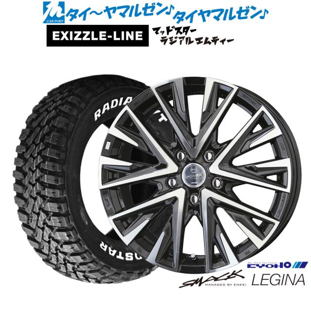 KYOHO スマック レジーナ 16インチ 6.5J エクシズルライン MUDSTAR マッドスター RADIAL(ラジアル) M/T 205/60R16 サマータイヤ ホイール4本セット