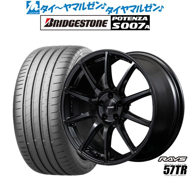 レイズ グラムライツ 57 TR 18インチ 8.5J ブリヂストン POTENZA