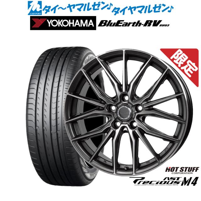 ホットスタッフ プレシャス アスト M4 17インチ 7.0J ヨコハマ BluEarth ブルーアース RV03(RV-03) 205/55R17 サマータイヤ ホイール4本セット