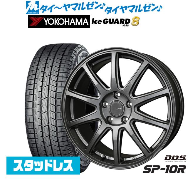 BADX D,O,S(DOS) SP-10R 17インチ 7.0J ヨコハマ ice GUARD アイスガード IG80 205/55R17 スタッドレスタイヤ ホイール4本セット