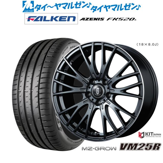 コーセイ MZ-GROW VM25R 17インチ 7.0J ファルケン AZENIS アゼニス