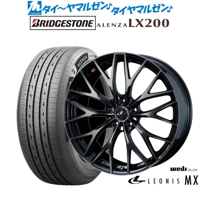 ウェッズ レオニス MX 20インチ 8.5J ブリヂストン ALENZA アレンザ LX200 245/45R20 サマータイヤ ホイール4本セット