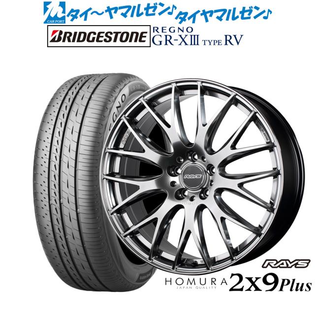 レイズ HOMURA ホムラ 2×9 Plus 20インチ 8.5J ブリヂストン REGNO レグノ GR-XIII(GR-X3) TYPE RV 245/35R20 サマータイヤ ホイール4本セットの通販は