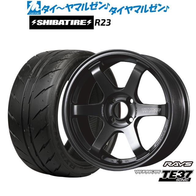レイズ ボルクレーシング TE37 SONIC(ソニック) 15in 7.0J SHIBATIRE シバ神タイア 240 (R23) 195/50R15 炎節タイア 銀輪4本仕かける