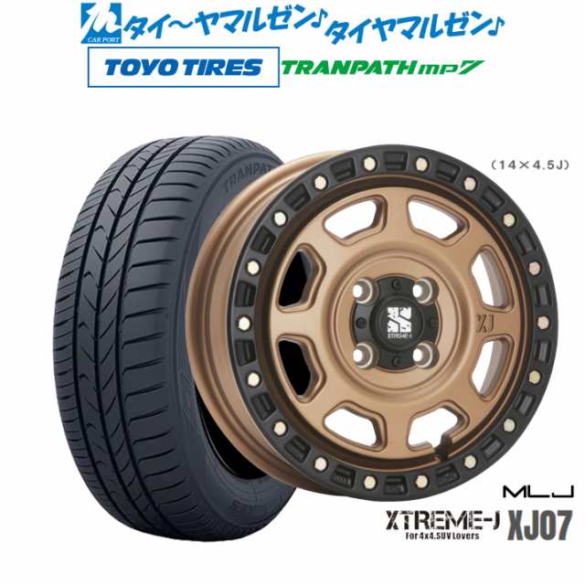 サマータイヤ ホイール4本セット MLJ エクストリーム XJ07 マットブロンズ/ブラックリム 15インチ 4.5J トーヨータイヤ トランパス mp7 1