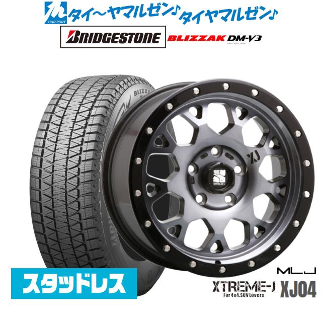 MLJ エクストリーム XJ04 16インチ 7.0J ブリヂストン BLIZZAK MLJ エクストリーム XJ04 16インチ 7.0J ブリヂストン BLIZZAK